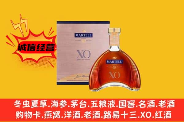 海南陵水县上门回收马爹利价格